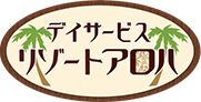 ニュース｜デイサービスリゾートアロハ