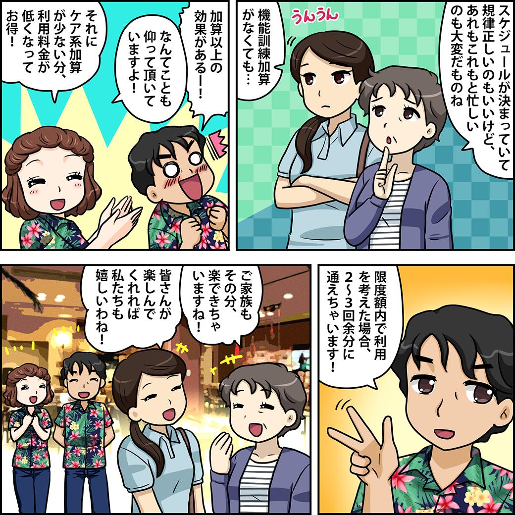 漫画で紹介